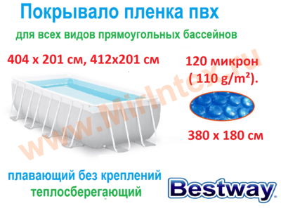  -     Bestway Solar Pool Cover 412  201 , 404  201  58240