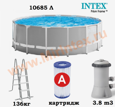 Бассейн каркасный круглый 366х122 см, Prism Frame Pool, картриджный фильтр насос 3785 л/ч, лестница с площадкой, Intex 26718