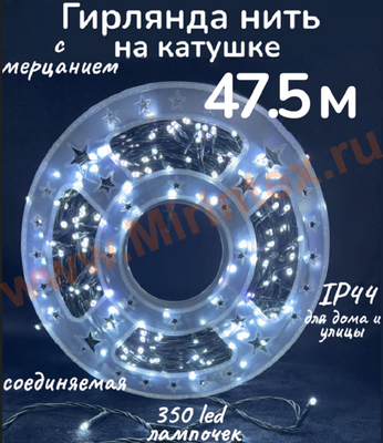   47.5 ,    ,   , IP44