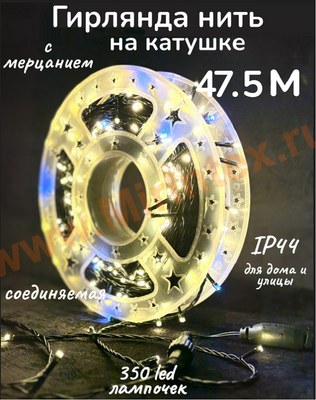   47.5 ,    ,   , IP44