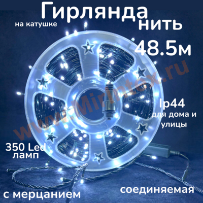   48.5 ,    ,   , IP44