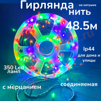   48.5 ,    ,   , IP44