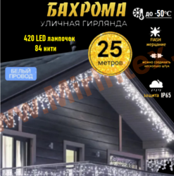    25 ,   Flash , IP65 (420 Led)