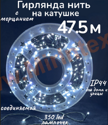   47.5 ,    ,   , IP44