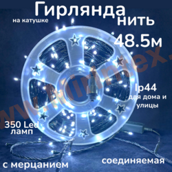   48.5 ,    ,   , IP44