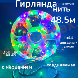   48.5 ,    ,   , IP44