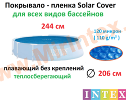 28010 Тент солнечный для бассейна 244 см (пузырьковое теплосберегающее покрывало)